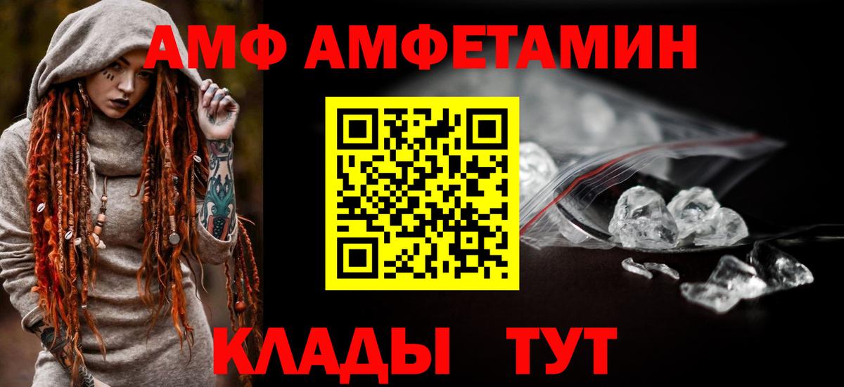 АМФ  Вход с VPN  Лянтор  АМФ Premium 