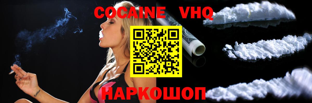 Cocaine Эквадор Лянтор