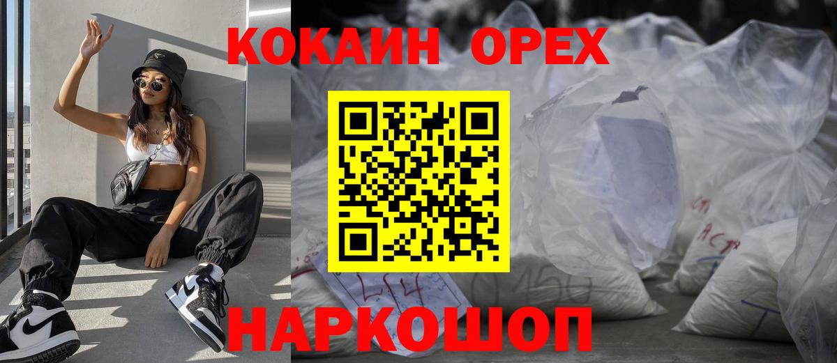 Cocaine Fish Scale  КОКАИН 98%  Лянтор  Вход с VPN 