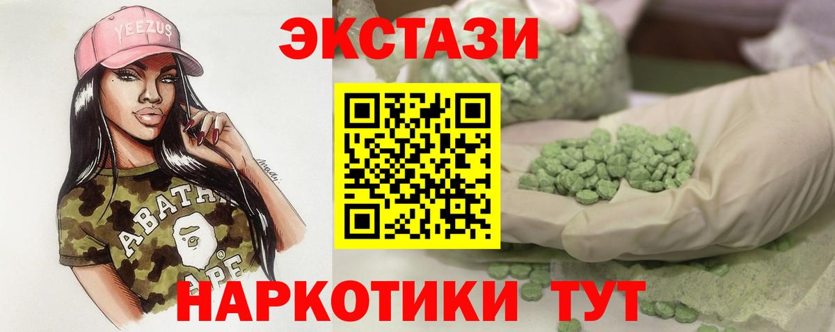 blacksprut зеркало  Ecstasy  магазин продажи наркотиков  ЭКСТАЗИ VHQ  Вход с VPN  Лянтор 