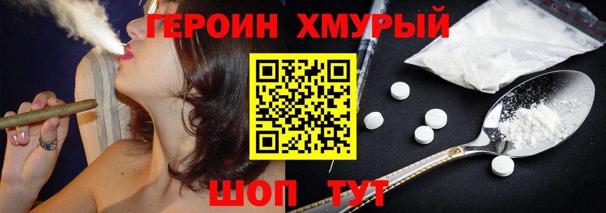 ГЕРОИН Афган Лянтор