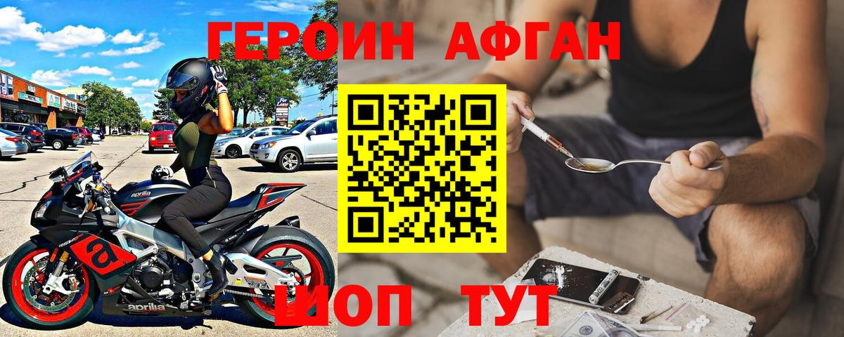 Лянтор  ГЕРОИН белый  Вход с VPN 