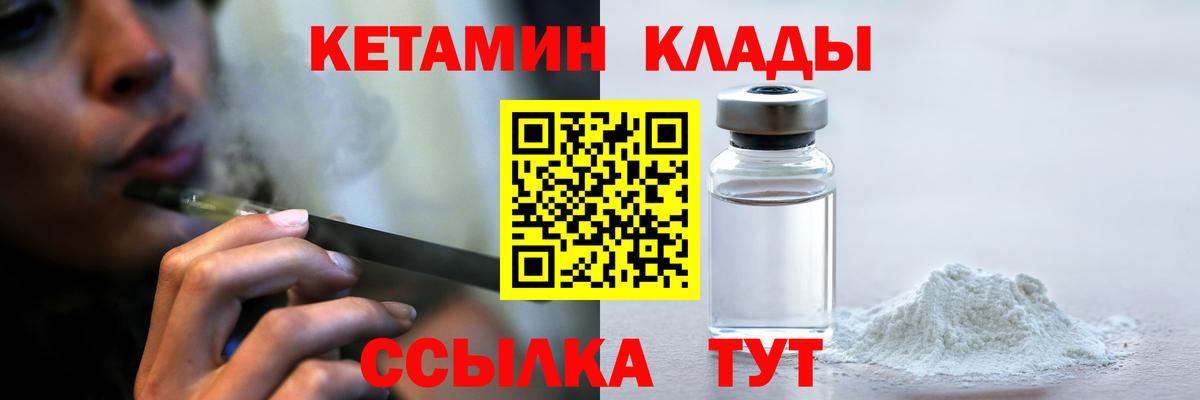 КЕТАМИН VHQ Лянтор