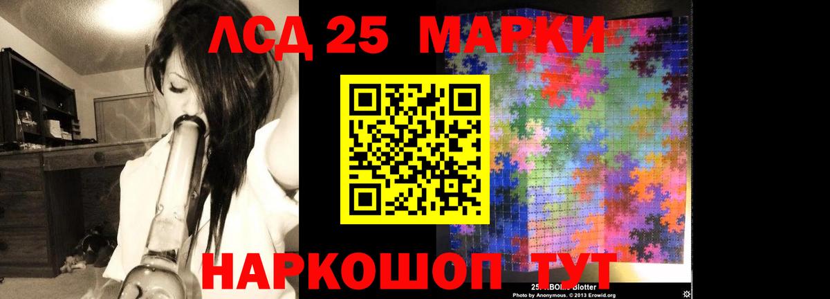Лянтор  ЛСД экстази кислота  LSD-25 экстази ecstasy  Вход с VPN 