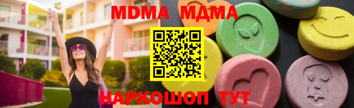 MDMA  МДМА VHQ  Вход с VPN  Лянтор 