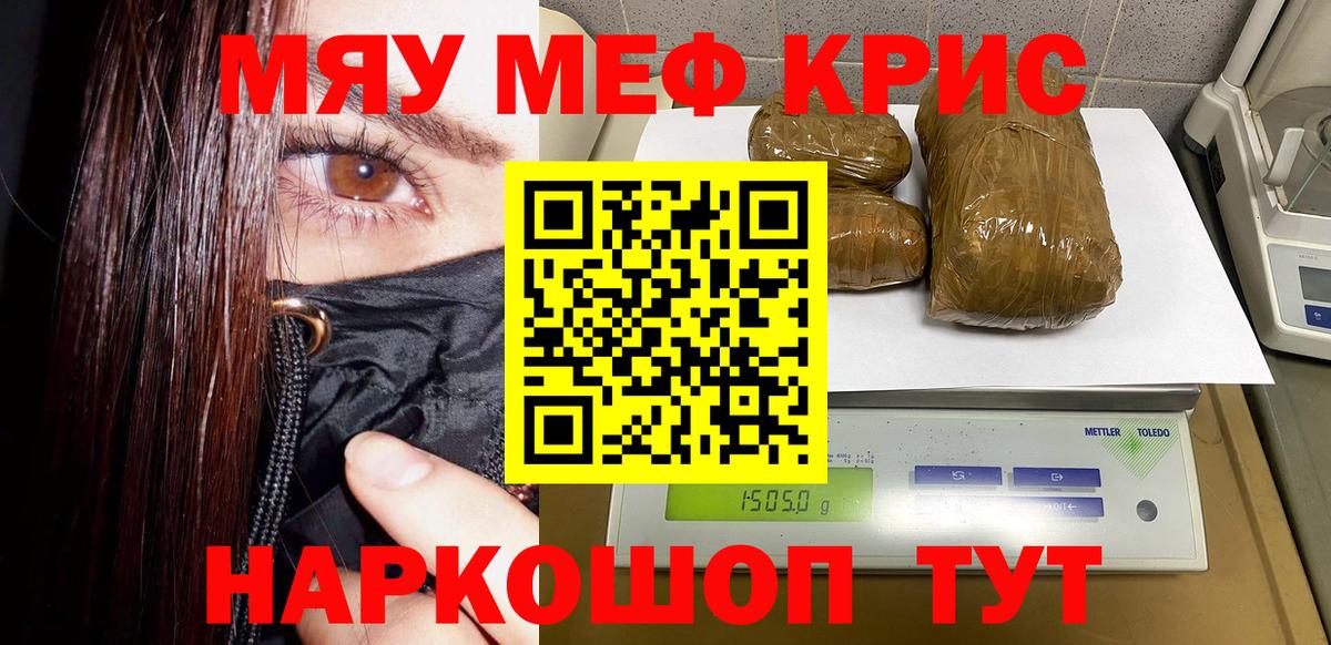 Лянтор  Меф  Вход с VPN  МЕФ кристаллы  МЯУ-МЯУ VHQ 