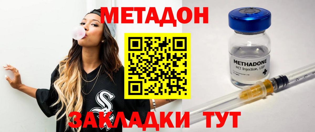 omg как войти  Вход с VPN  Лянтор  Метадон кристалл 