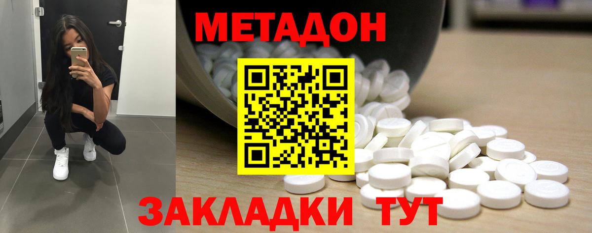 МЕТАДОН белоснежный Лянтор
