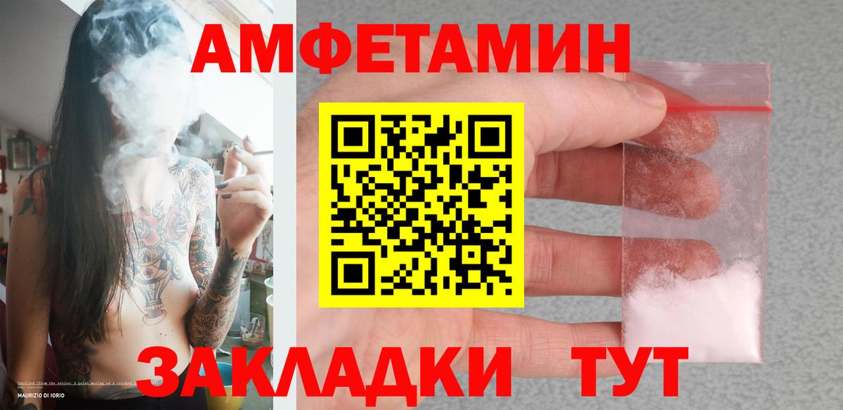 МЕТАМФЕТАМИН Декстрометамфетамин 99.9%  Вход с VPN  Лянтор 