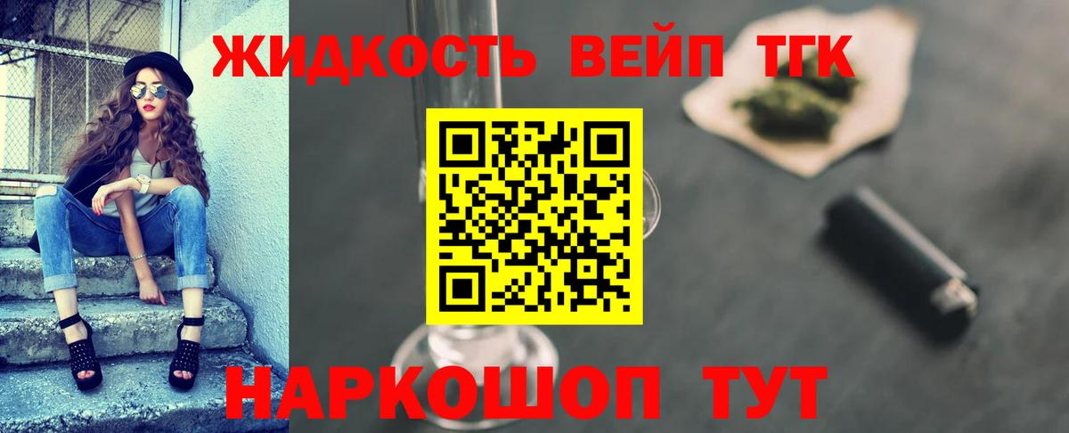 ТГК концентрат  Дистиллят ТГК жижа  Лянтор  цены   Вход с VPN 